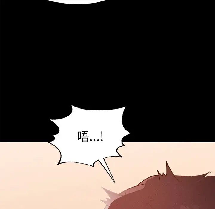 在学校达咩！ - 第15話121.jpg,在学校达咩！ - 第15話121,在学校达咩！ - 第15話