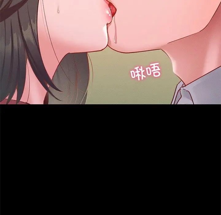 在学校达咩！ - 第15話128.jpg,在学校达咩！ - 第15話128,在学校达咩！ - 第15話