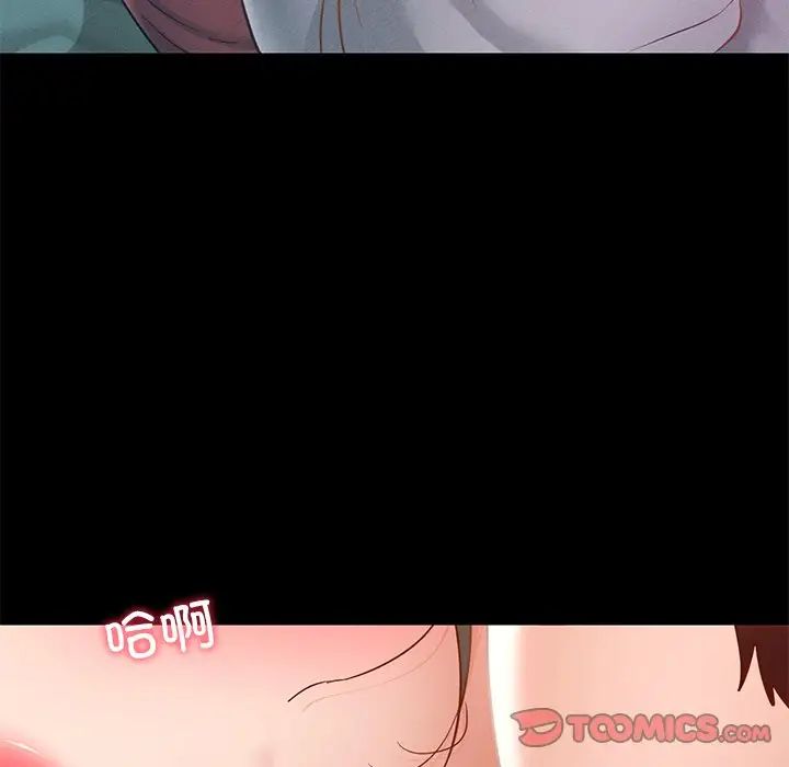 在学校达咩！ - 第15話147.jpg,在学校达咩！ - 第15話147,在学校达咩！ - 第15話