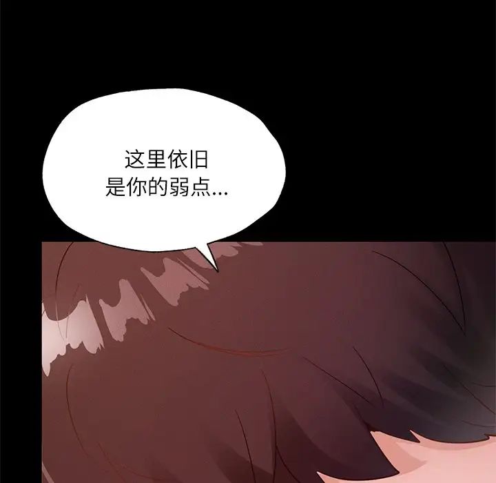 在学校达咩！ - 第15話154.jpg,在学校达咩！ - 第15話154,在学校达咩！ - 第15話