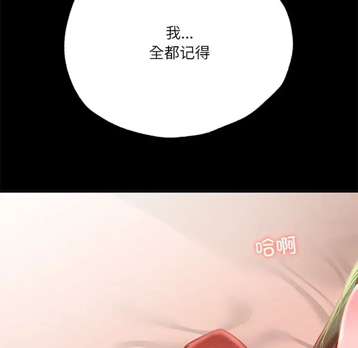 在学校达咩!第15話