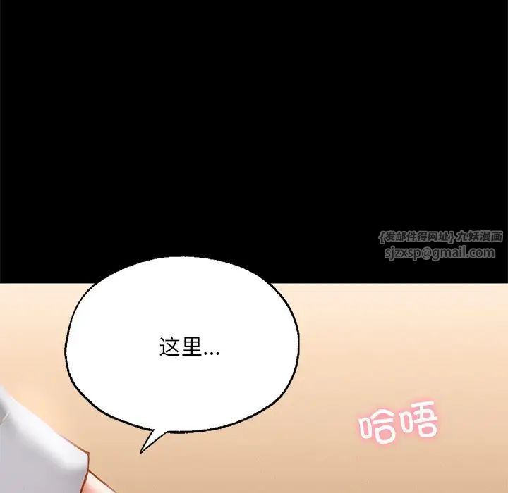 在学校达咩！ - 第15話160.jpg,在学校达咩！ - 第15話160,在学校达咩！ - 第15話