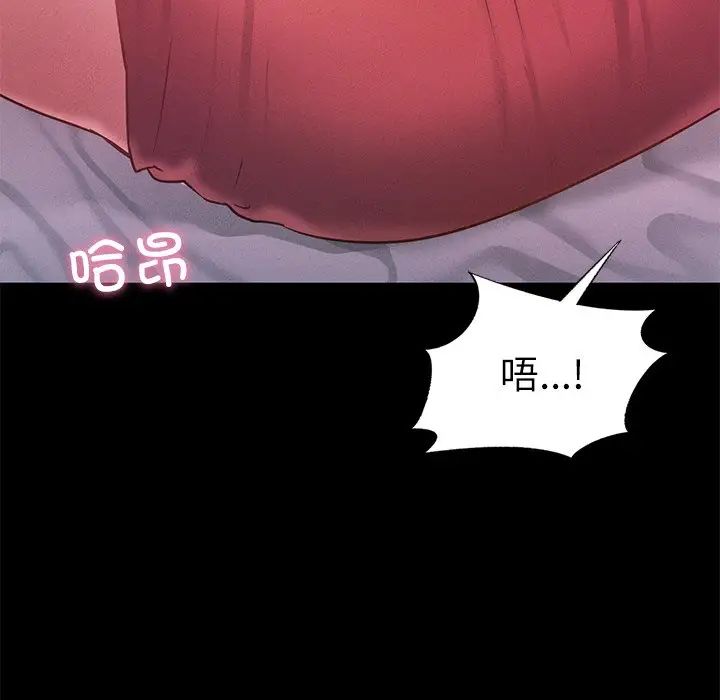 在学校达咩！ - 第15話162.jpg,在学校达咩！ - 第15話162,在学校达咩！ - 第15話