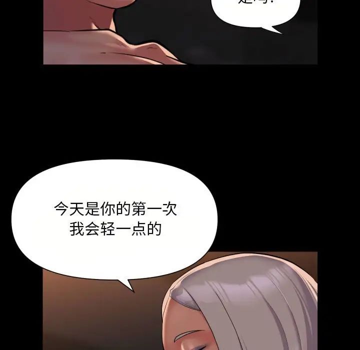 敲开你的门第90話