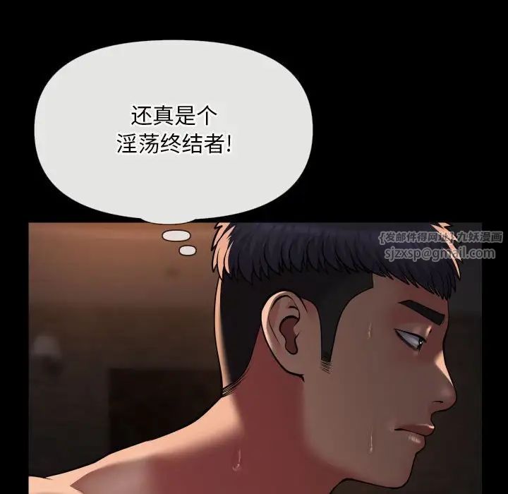 敲开你的门第90話