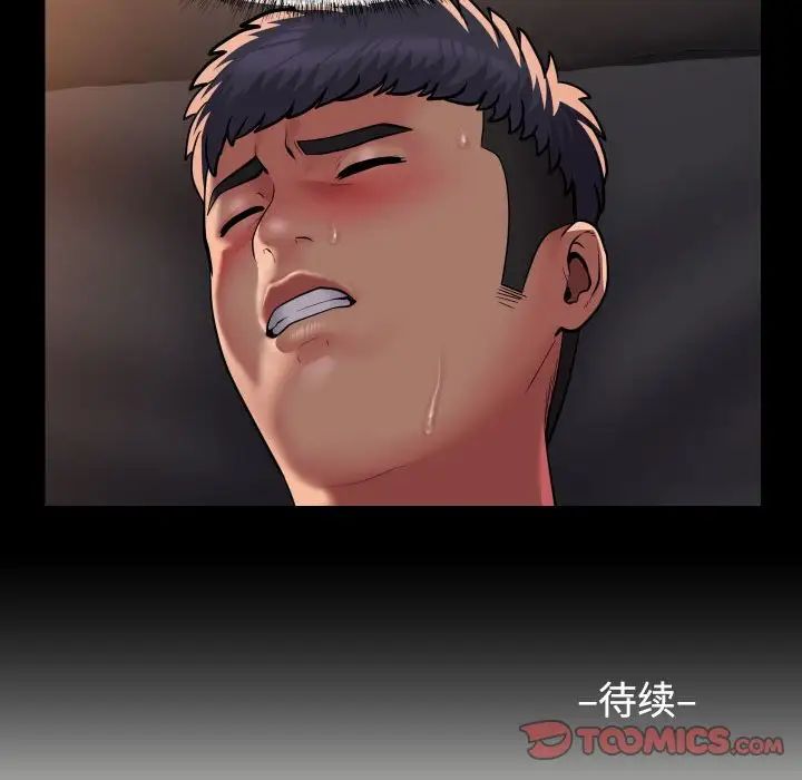 敲开你的门第90話