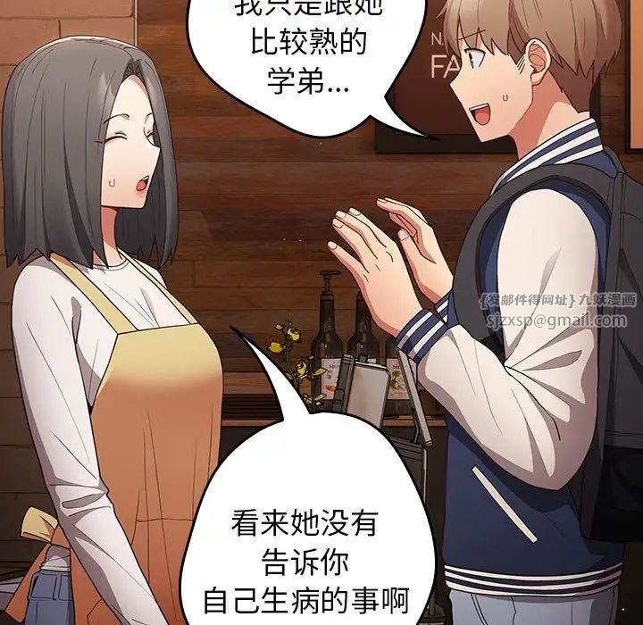 游戏规则我来定第50話