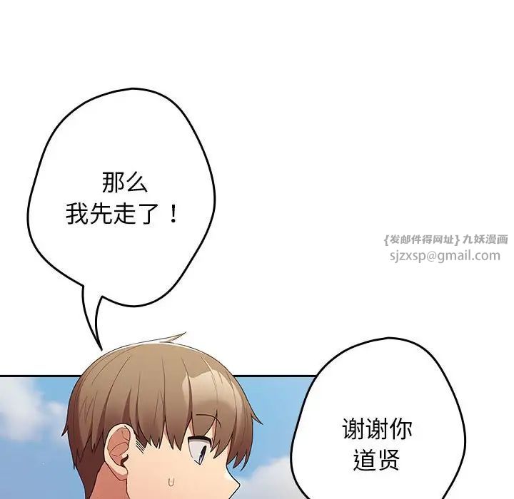 游戏规则我来定第50話