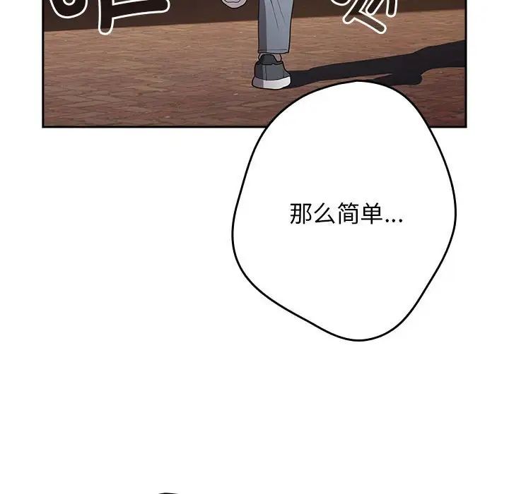 游戏规则我来定第50話