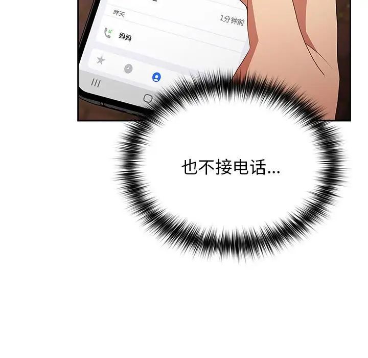 游戏规则我来定第50話