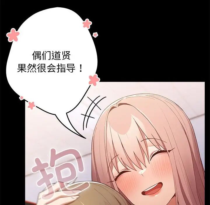 游戏规则我来定第50話