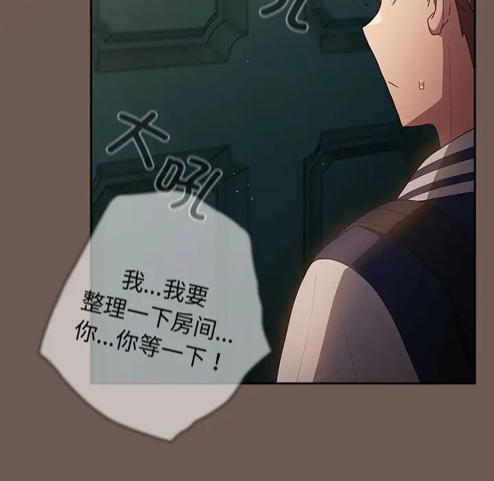 游戏规则我来定第50話