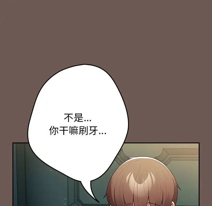 游戏规则我来定第50話