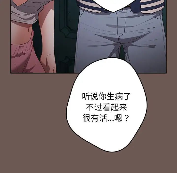 游戏规则我来定第50話