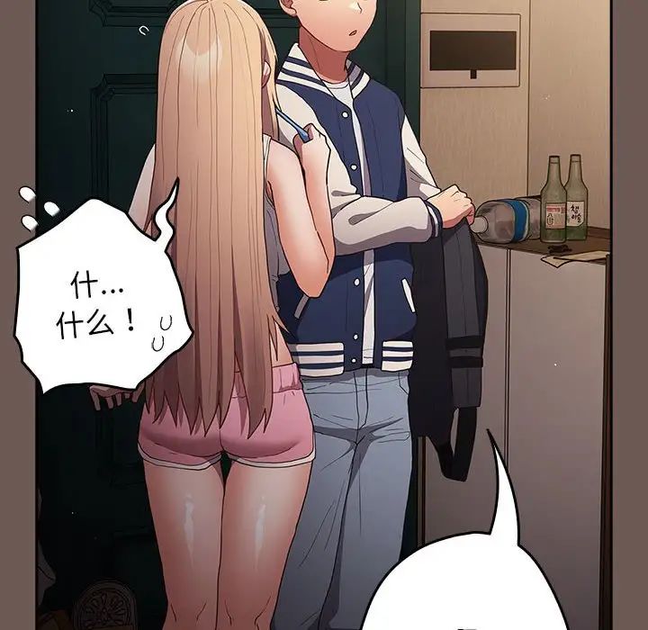 游戏规则我来定第50話