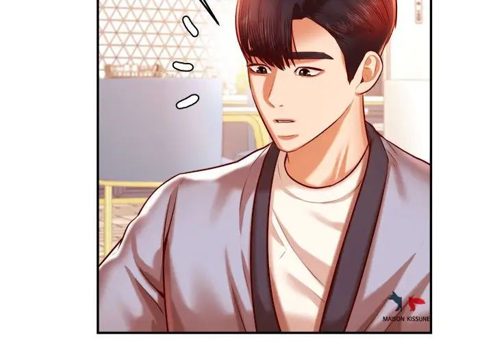 老师的课外教学第38話