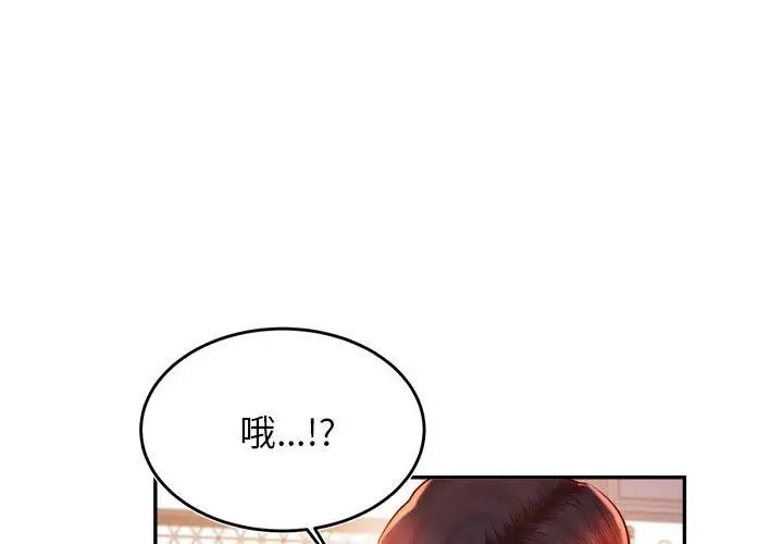 老师的课外教学第38話