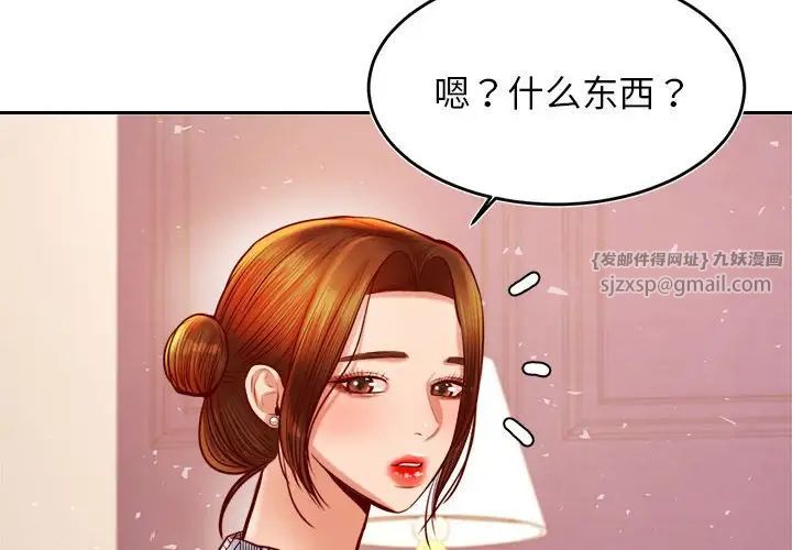 老师的课外教学第38話