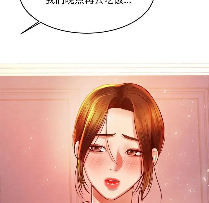 老师的课外教学第38話