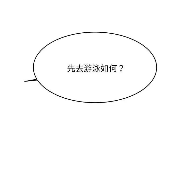 老师的课外教学第38話