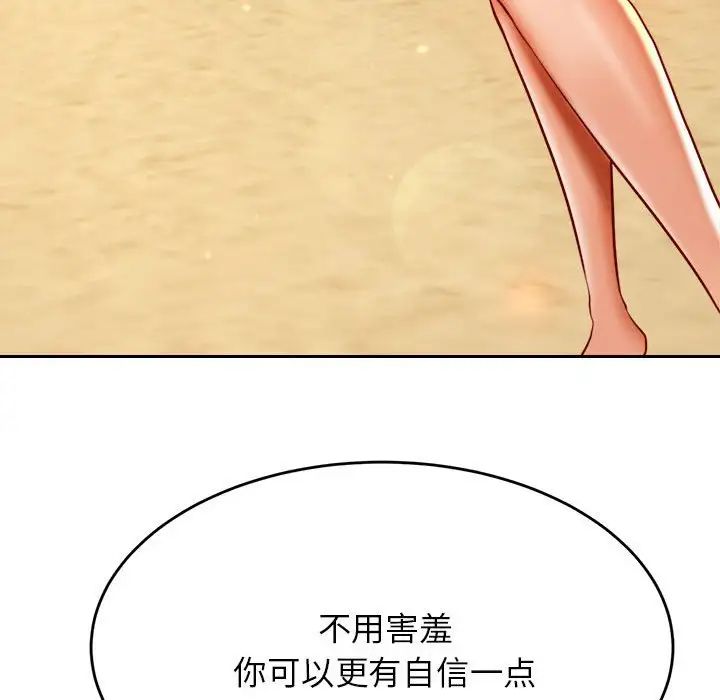 老师的课外教学第38話