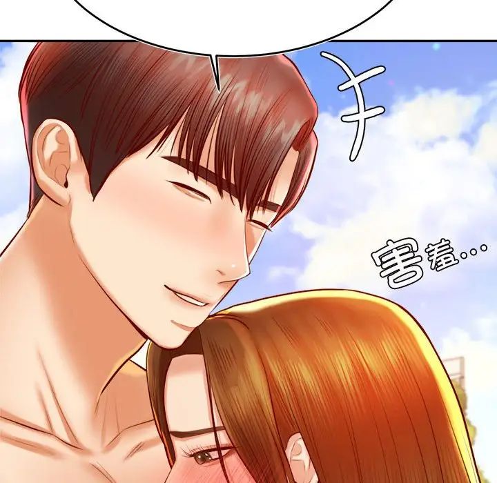 老师的课外教学第38話