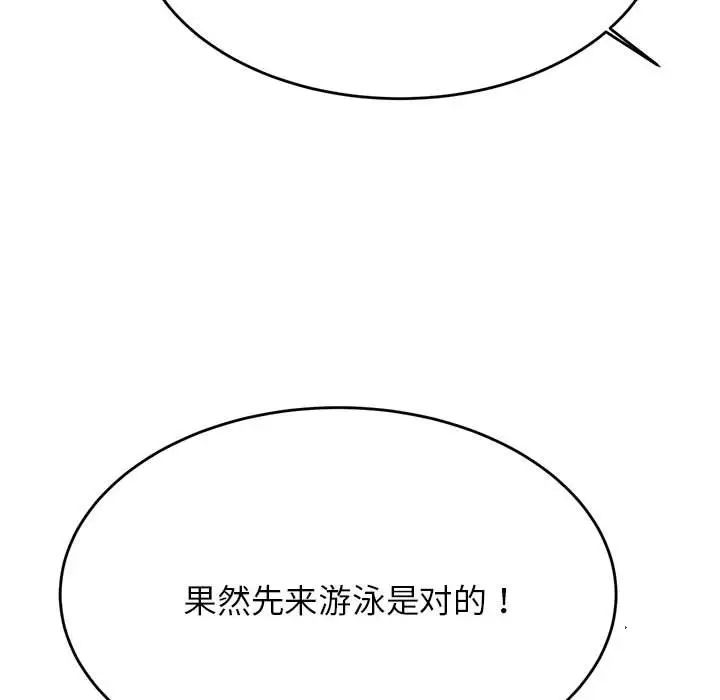 老师的课外教学第38話