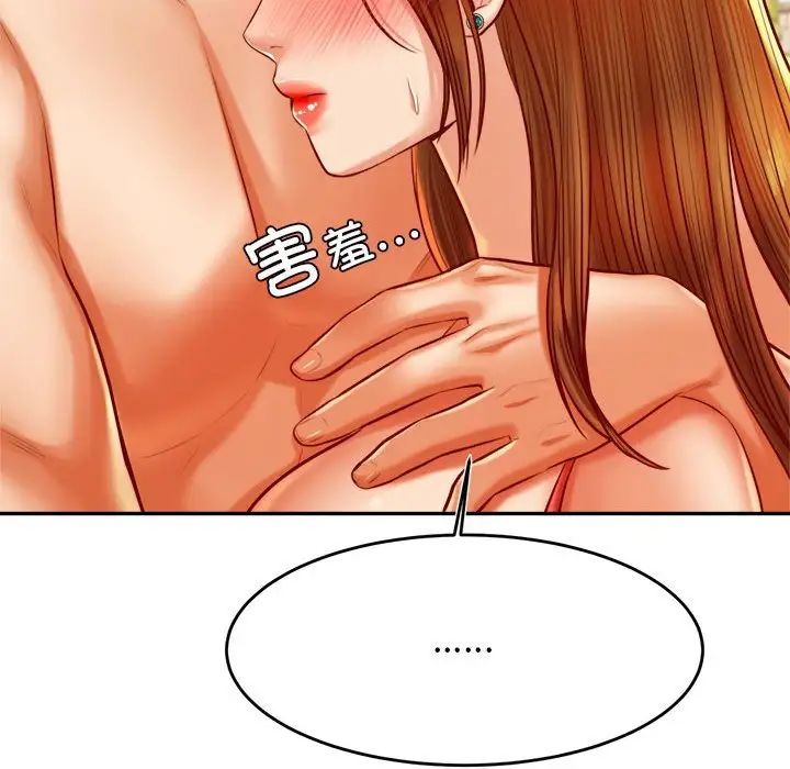 老师的课外教学第38話