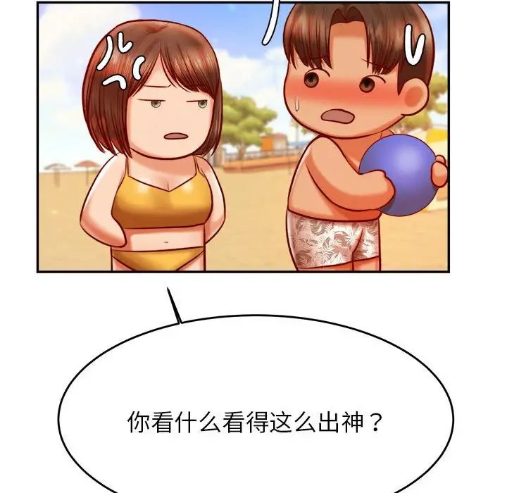 老师的课外教学第38話