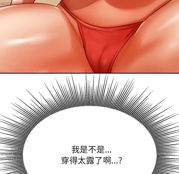 老师的课外教学第38話