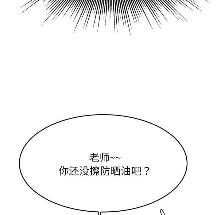 老师的课外教学第38話