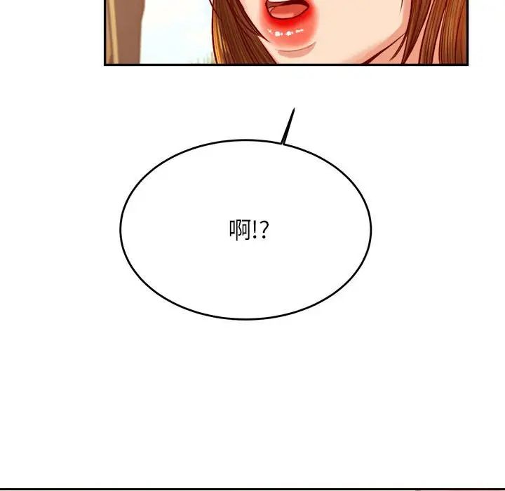 老师的课外教学第38話