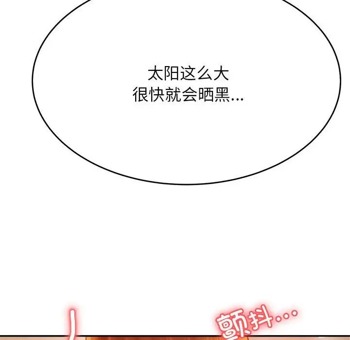 老师的课外教学第38話