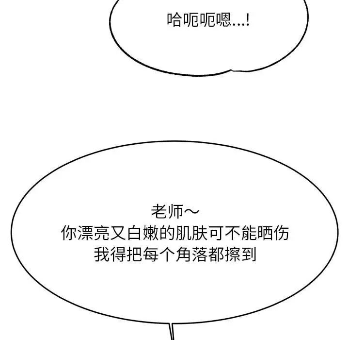 老师的课外教学第38話
