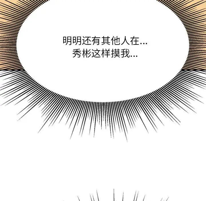 老师的课外教学第38話