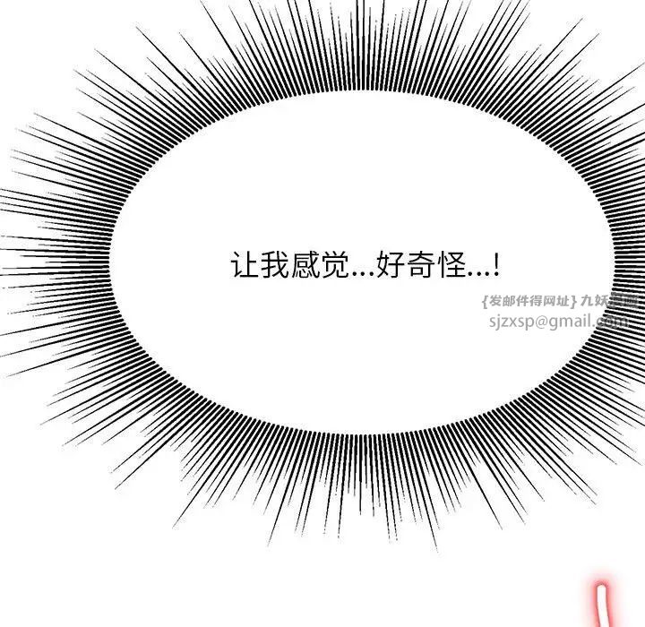老师的课外教学第38話