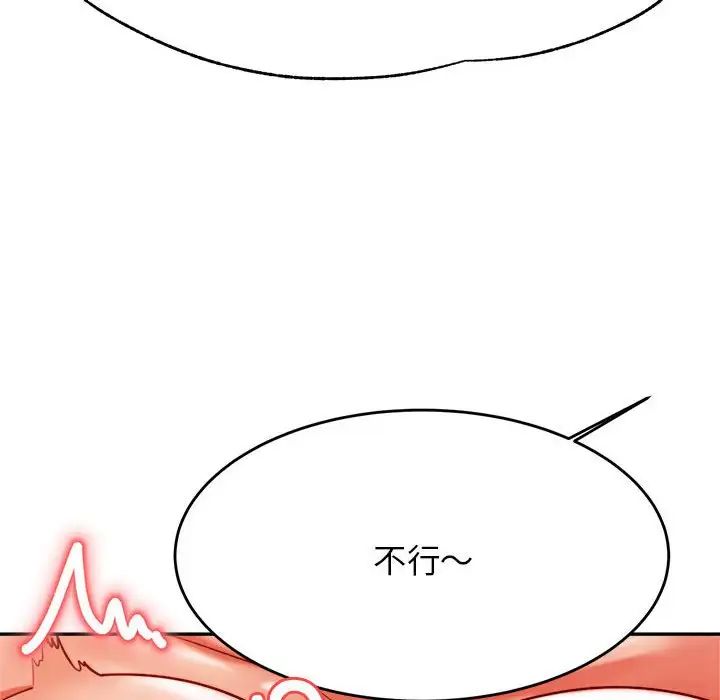 老师的课外教学第38話