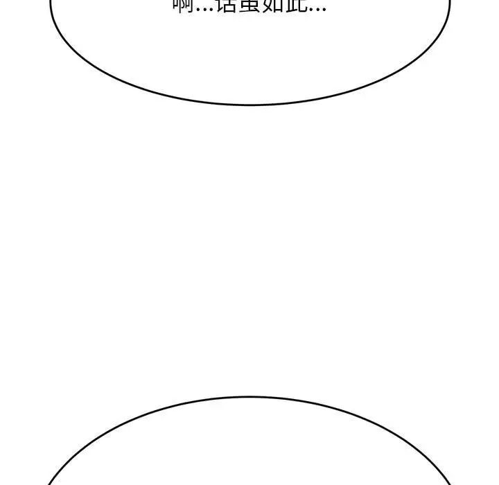 老师的课外教学第38話