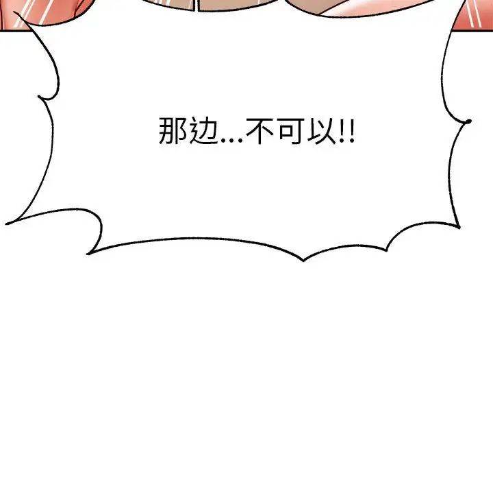 老师的课外教学第38話