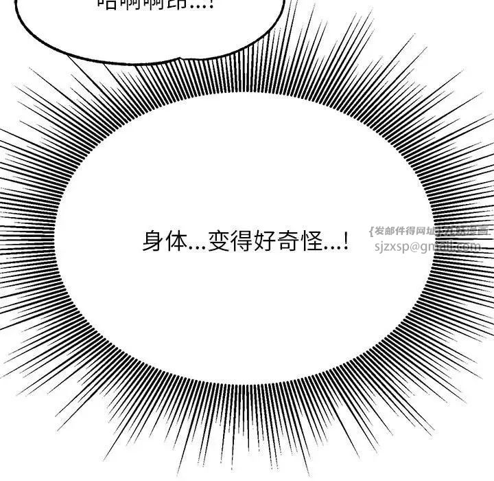 老师的课外教学第38話