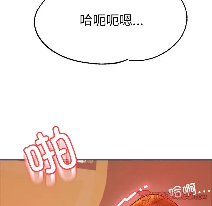 老师的课外教学第38話