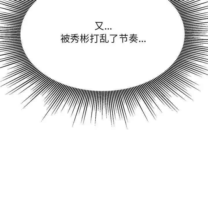 老师的课外教学第38話
