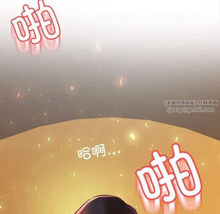 老师的课外教学第38話