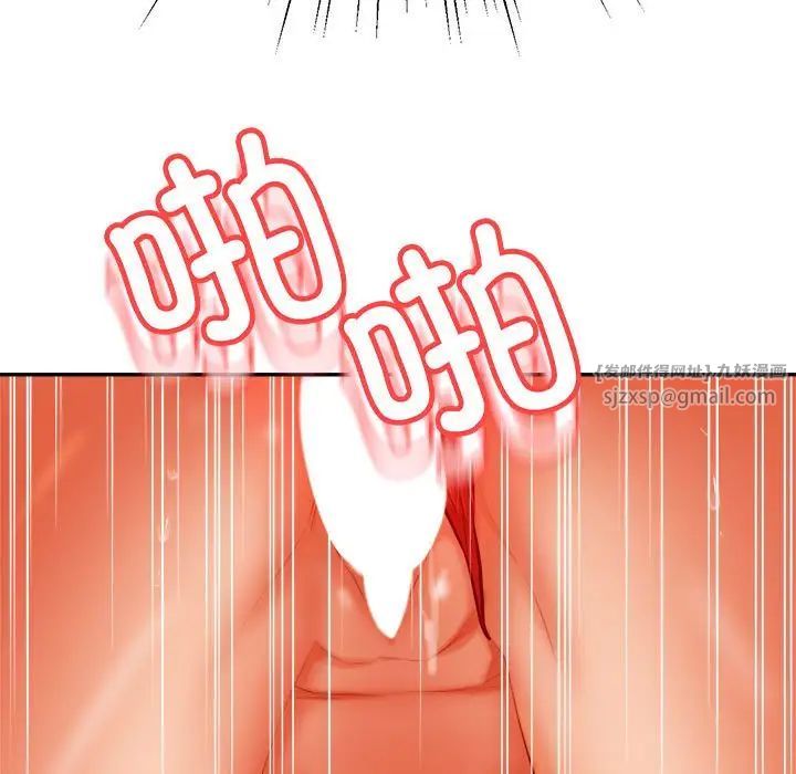 老师的课外教学第38話