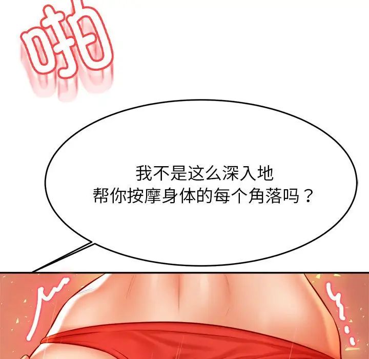 老师的课外教学第38話