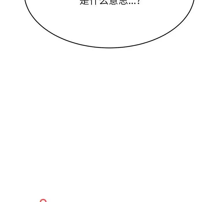 老师的课外教学第38話