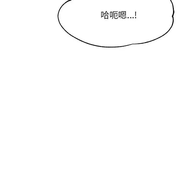 老师的课外教学第38話