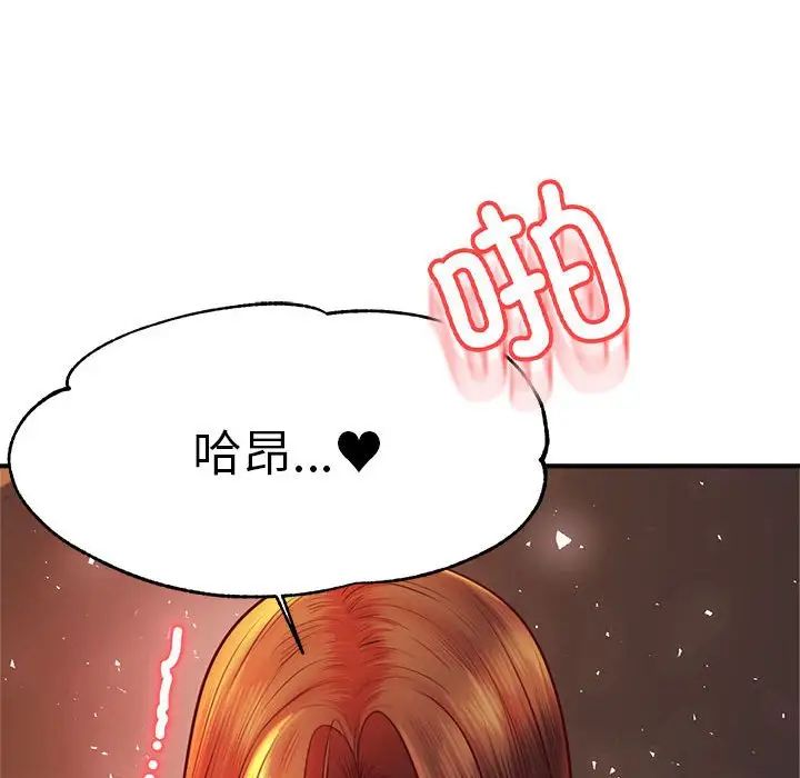 老师的课外教学第38話