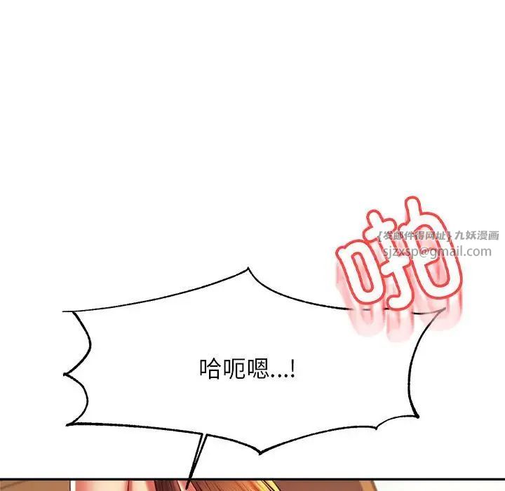 老师的课外教学第38話