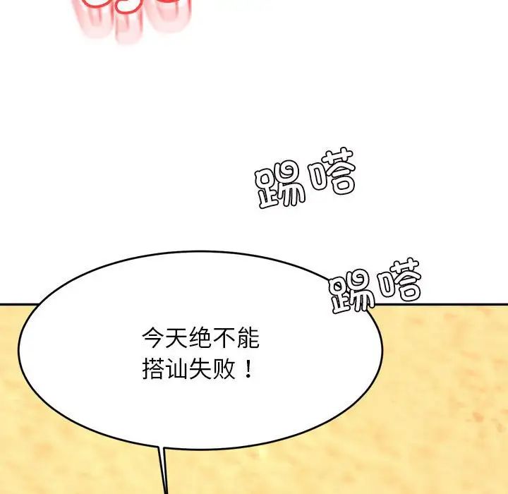 老师的课外教学第38話